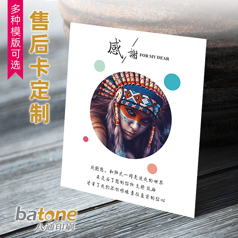 简约时光淘宝售后服务保障退货卡片定制感谢信评论晒图文艺小清新