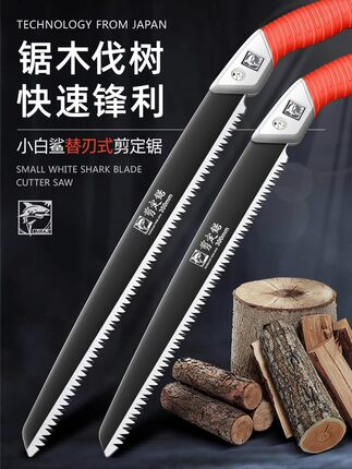 日本钢大白鲨锯子手工锯木工锯园林果树园艺树枝锯家用伐木剪锭锯