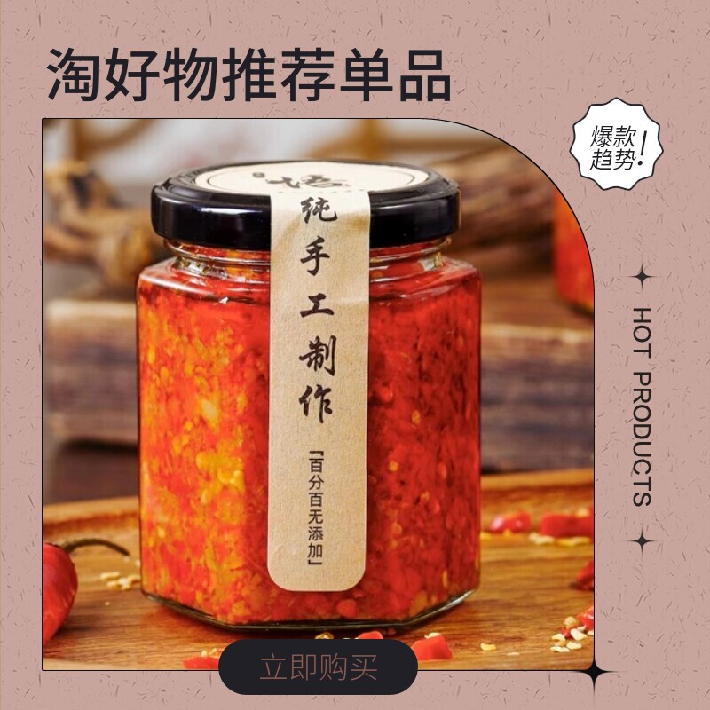 正宗潮汕蒜蓉辣椒酱酱农家自制手工制作辣酱商用潮汕手工辣椒酱