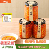 广东蒜蓉辣椒酱肠粉手工无添加防腐剂小米椒猪脚饭潮汕风味辣椒酱