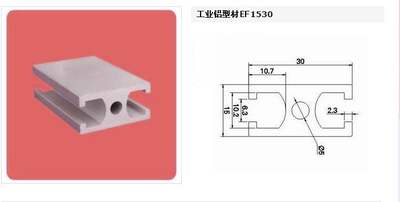 工业铝型材国标1530/铝型材工作台/流水线型材/设备框架铝材