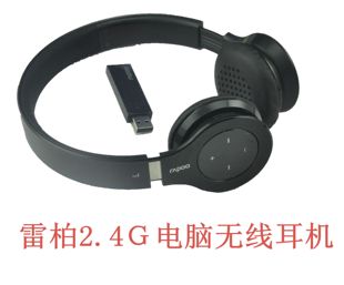USB H8020 电脑无线耳机麦克风 触控 2.4G Rapoo 立体声 雷柏