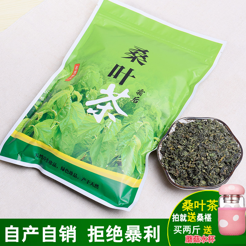 一棵桑树 冬桑叶茶500g野生 霜后桑叶 桑树叶桑葚叶干桑叶包邮