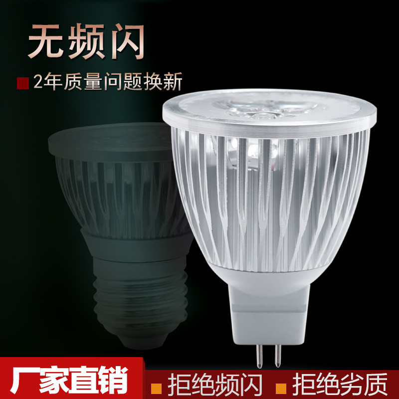 LED灯杯220v筒灯GU5.3节能高亮5w射灯灯泡12V3瓦GU10孔两针插脚