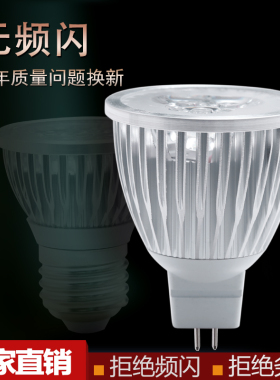 LED灯杯220v筒灯GU5.3节能高亮5w射灯灯泡12V3瓦GU10孔两针插脚