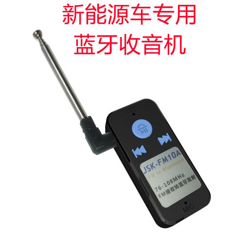 车载收音机比亚迪海豚唐宋秦汉长安深蓝CS55哪吒埃安红旗EQM5风神