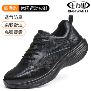 千万里男士真皮休闲鞋轻便软皮软底健步运动鞋透气耐磨驾车鞋