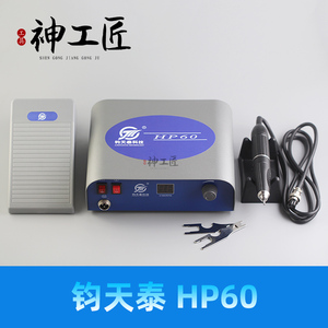 金属外壳手持式雕刻机钧天泰精品
