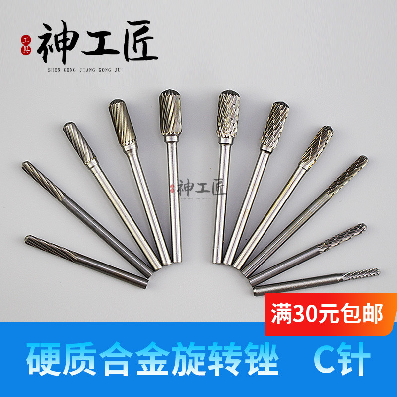 旋转锉铣刀头硬质合金
