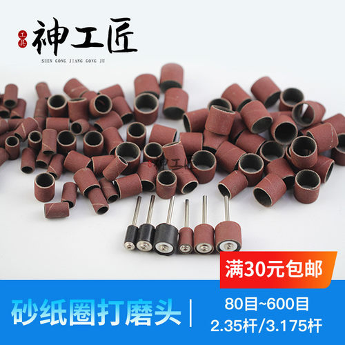 电磨砂纸打磨工具美甲砂布连接