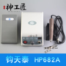 钧天泰HP682A双卡无刷打磨雕刻机大功率牙机玉雕核雕木雕打胚去皮
