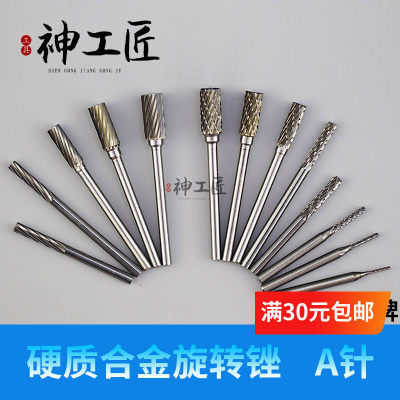 合金磨头旋转锉钨钢刀头木工2.35