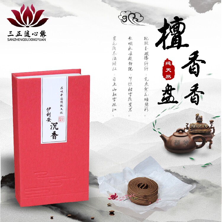 天然越南惠安沉香檀香线香熏香藏香水沉艾草百年沉淀室内供香佛香在类目 洗护清洁剂/卫生巾/纸/香薰, 香熏用品, 香熏香料中 - 来自Buy2taobao.com提供专业的淘宝代购服务