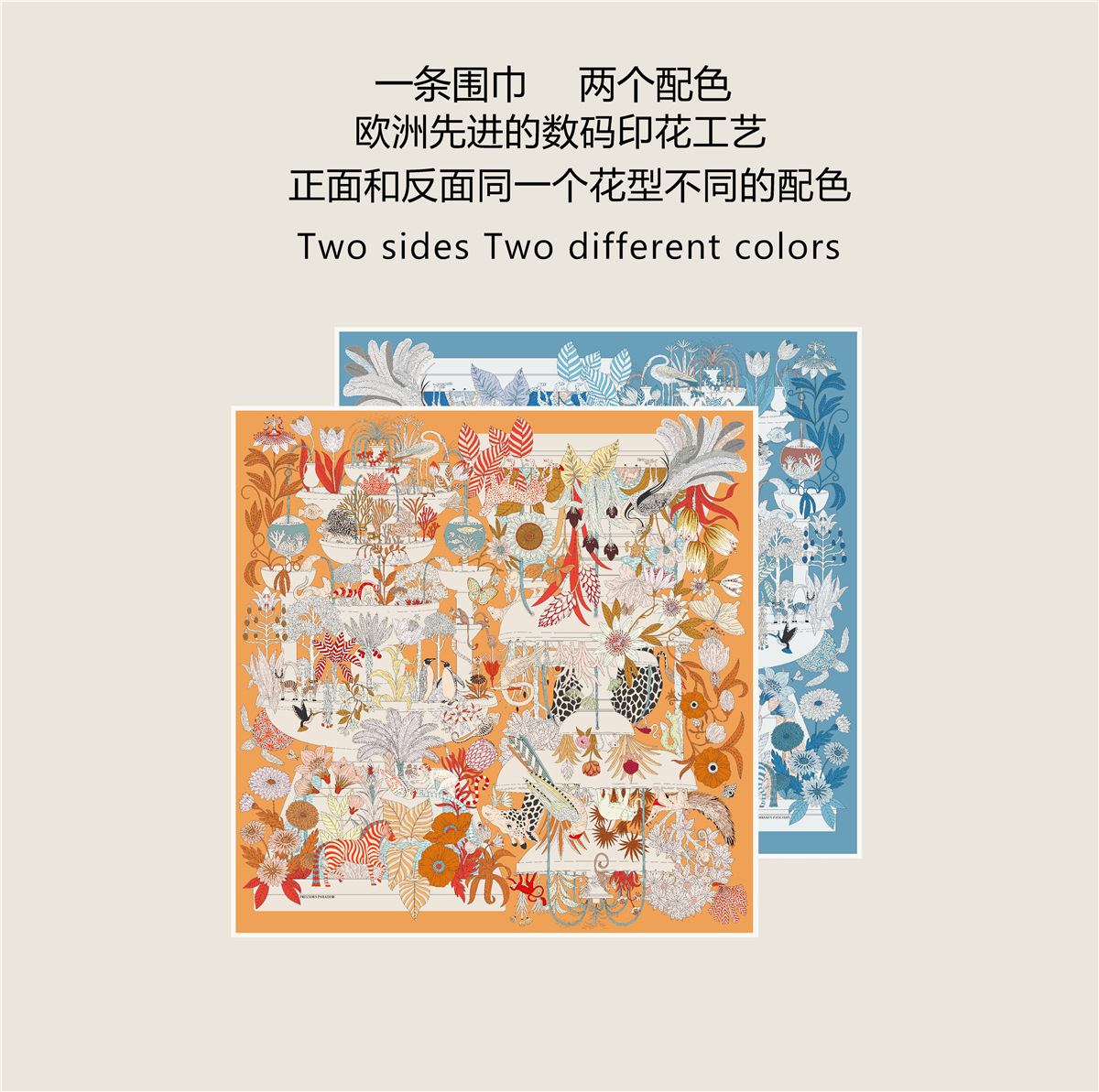 90厘米大方巾同花异色双面丝巾女