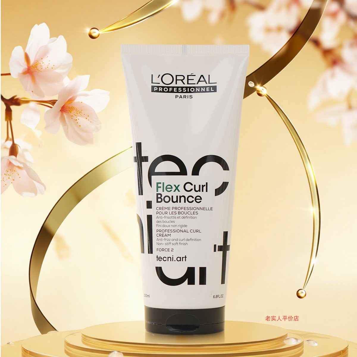 欧莱雅Pro活力律动弹力乳200ml