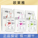 巴黎欧莱雅沙龙专业美发弹力多姿雅烫发水液冷烫药水烫卷发冷烫精