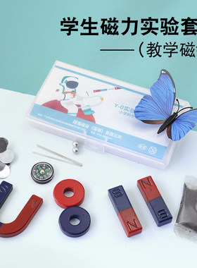 学生磁力实验磁铁指南针