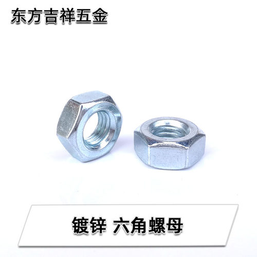 镀锌六角螺母螺帽M6M8M10