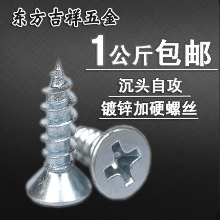 加长高强度镀锌十字沉头木螺钉自攻螺丝尖尾钉平头自攻丝M3M4M5M6