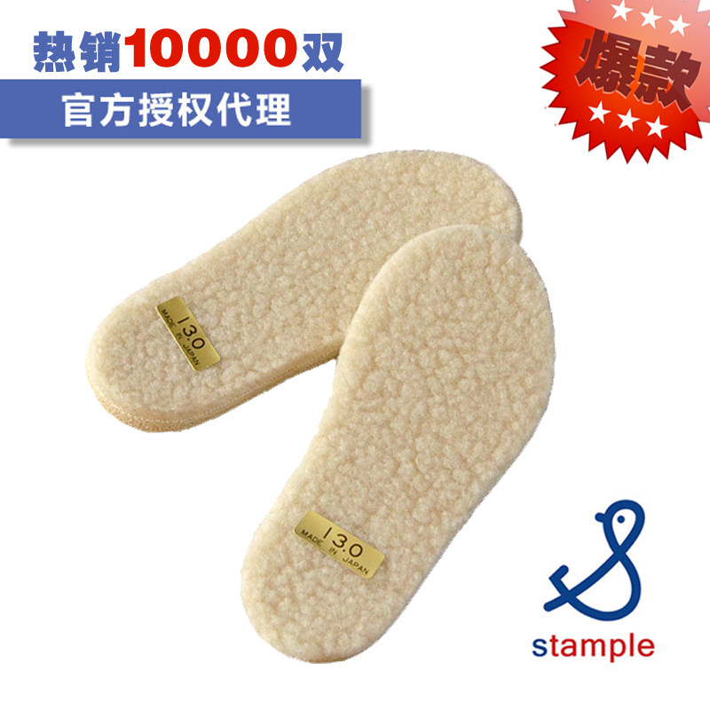 stample宝宝儿童羊羔绒抓绒冬天防寒保暖鞋垫 可裁剪 日本制 现货在类目 童鞋/婴儿鞋/亲子鞋, 鞋配件, 鞋垫中 - 来自Buy2taobao.com提供专业的淘宝代购服务