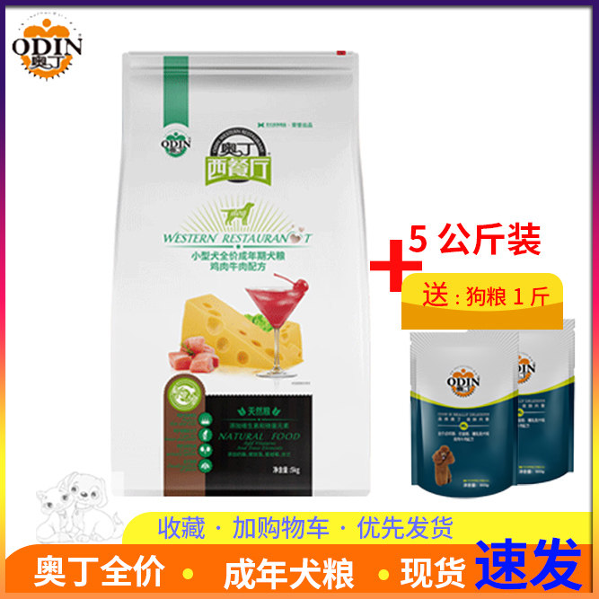 成犬泰迪柯基边牧奶酪天然粮包邮