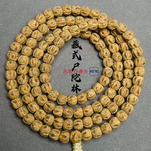 热振百香籽脏鬼藏式尸陀林菩提子柏香籽佛珠手串男女文玩挂链手串