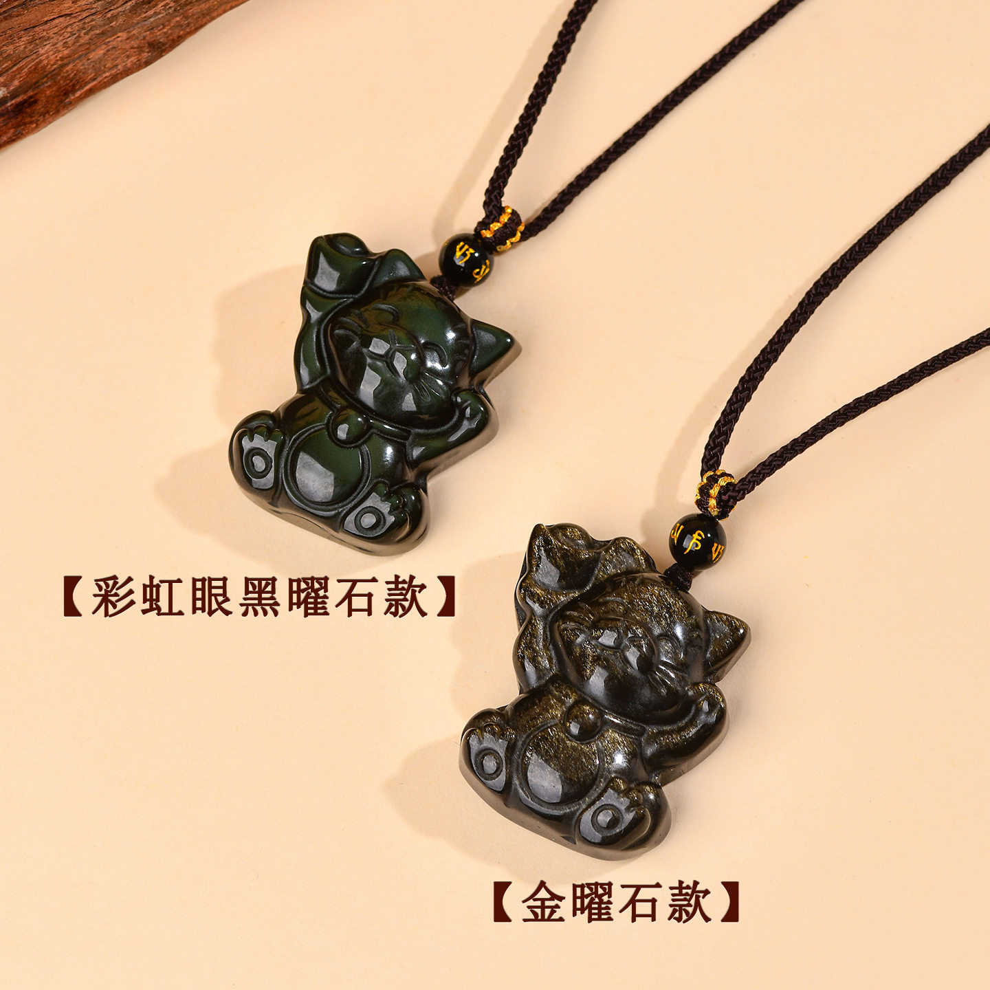 招财猫彩虹眼黑曜石吊坠定制