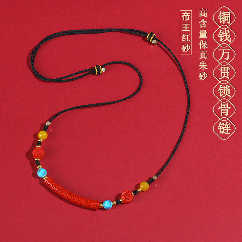 天然高含量朱砂帝王红砂锁骨链