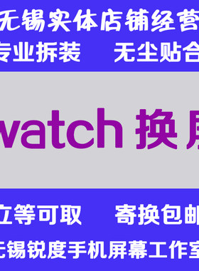 适用苹果手表外屏电池