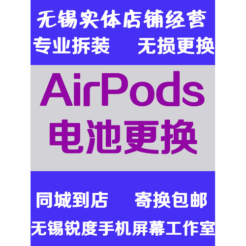 适用于苹果蓝牙耳机airpods电池