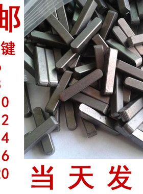 GBT1096-2003普通方型平键销-A型 2*2-6 2-8 2-10 2-12 2-14 2-20