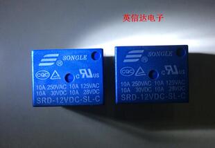 热卖SRD-12VDC-SL-C 松乐牌子继电器全新原装现货