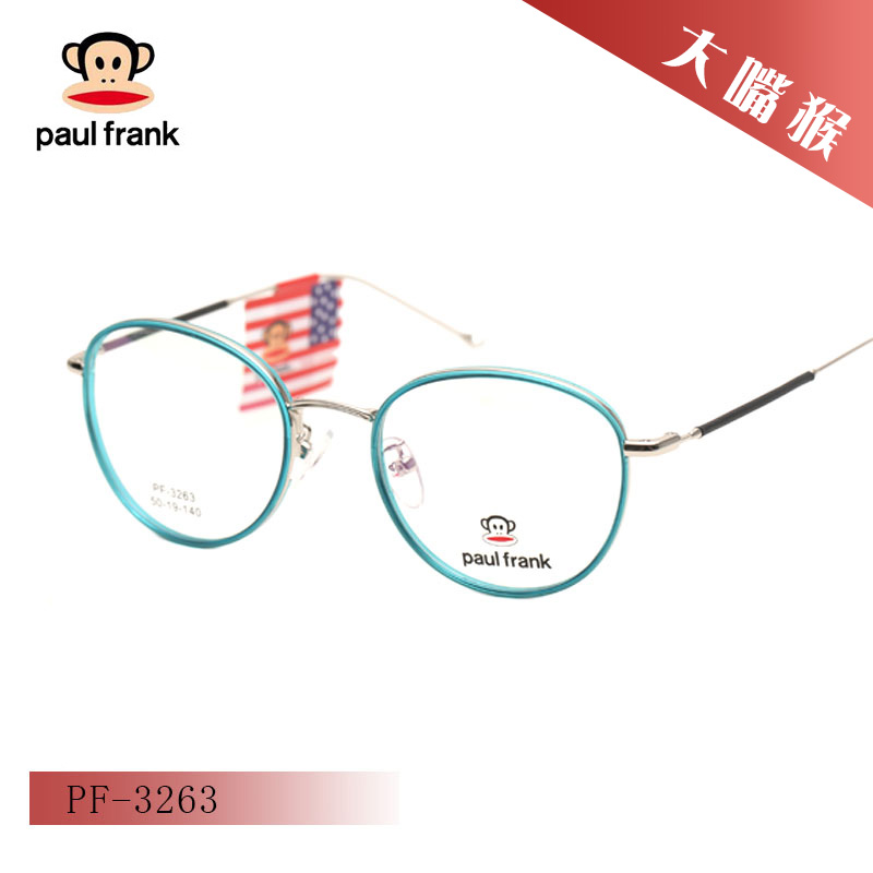 大嘴猴PaulFrank潮男女款合金
