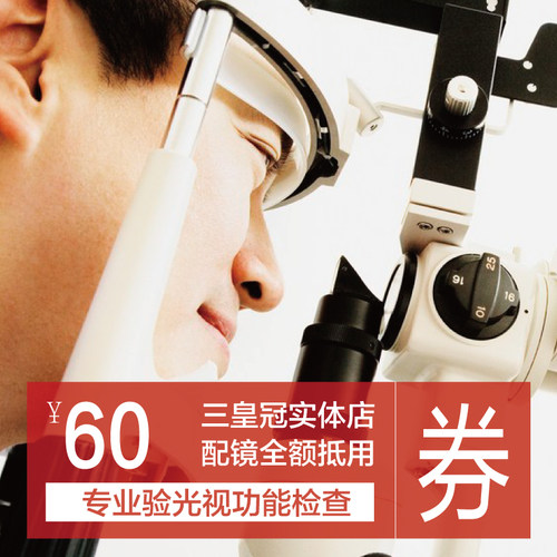 乐园实体店男女眼镜渐进焦点