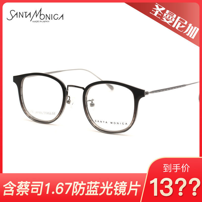 圣曼尼加时尚全框眼镜架SM1051D/1052D/1055E/1056E/1057E/1058E