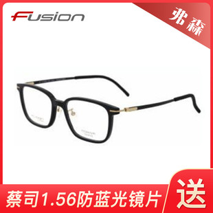 FUSION弗森超轻舒适男女款眼镜框FU20028 FU20029 FU20030