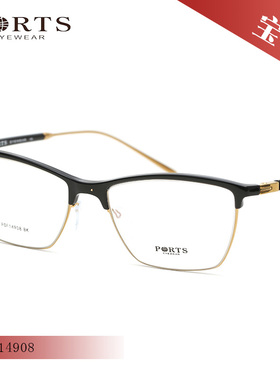 宝姿PORTS全框板材近视眼镜框POF14908POF14909POM14901POM14902