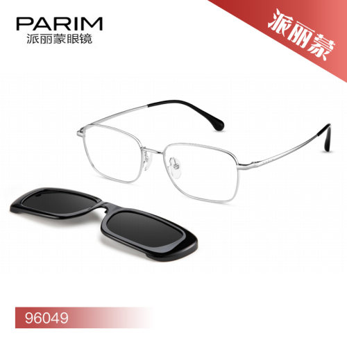 PARIM派丽蒙经典时尚磁吸套镜太阳镜96049 96050 96051 96052