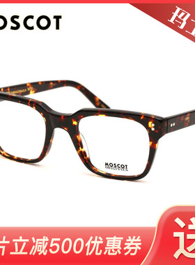 MOSCOT玛士高复古超轻文艺框镜架ZAYDE/BILIK/MORRIS/TUMMEL/BABA