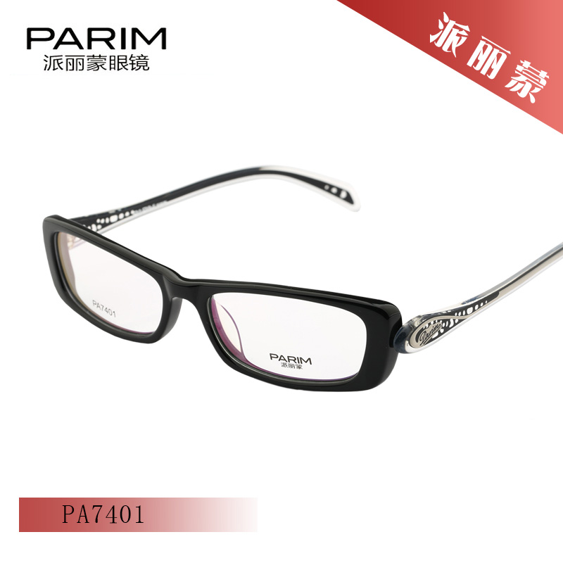 PARIM 派丽蒙光学眼镜框架女款全框休闲板材近视眼镜框架 PA7401
