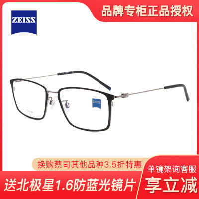 德国ZEISS蔡司近视眼镜时尚方框男女款光学钛架可配镜片ZS22114LB