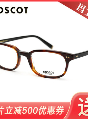 美国MOSCOT玛士高板材全框休闲可配近视眼镜架BRANDON/BREN/EMIS