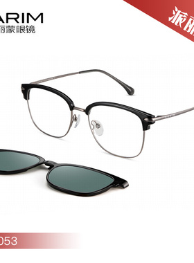 PARIM派丽蒙经典时尚磁吸套镜太阳镜96053 96054