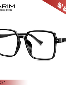 PARIM派丽蒙AIR7系列光学休闲舒适眼镜框84031 84032 84033 84034