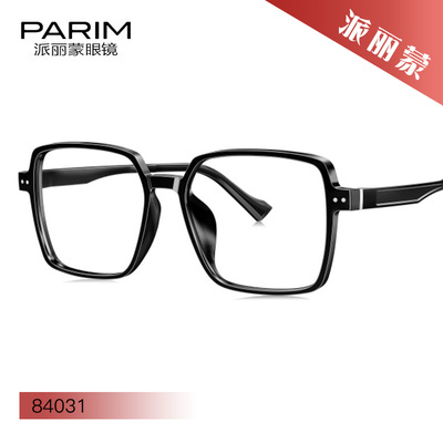 PARIM派丽蒙AIR7系列光学休闲舒适眼镜框84031 84032 84033 84034