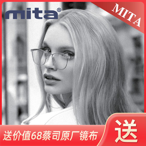 德国MITA超轻时尚医用不锈钢金属镜框MT1001/MT1004/MT1005