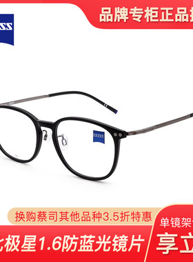 德国ZEISS蔡司光学眼镜框商务时尚圆形百搭钛架可配镜ZS22704LB