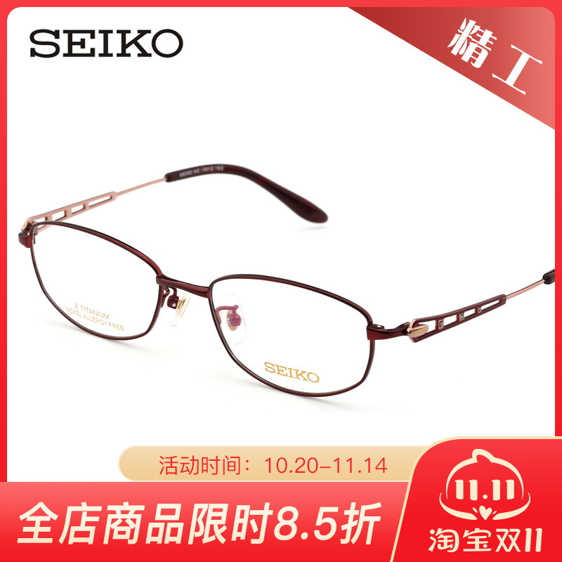SEIKO精工HC系列眼镜架