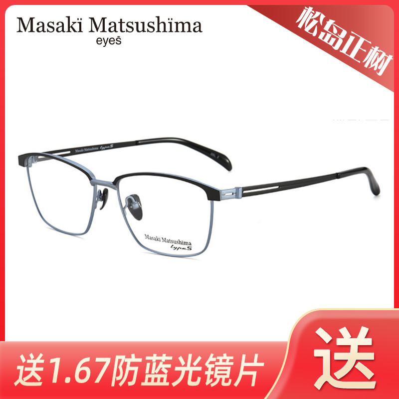松岛正树Masaki超轻商务钛架眼镜框MFT-5099 MFT-5100 MFT-5101