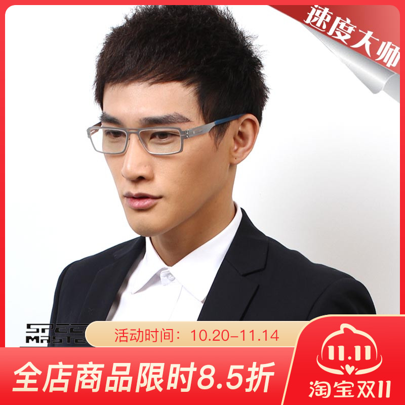 速度大师不锈钢全框眼镜框架 其の壹零贰/其の壹零叁/其の壹零柒